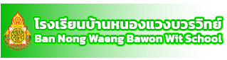 NWBW